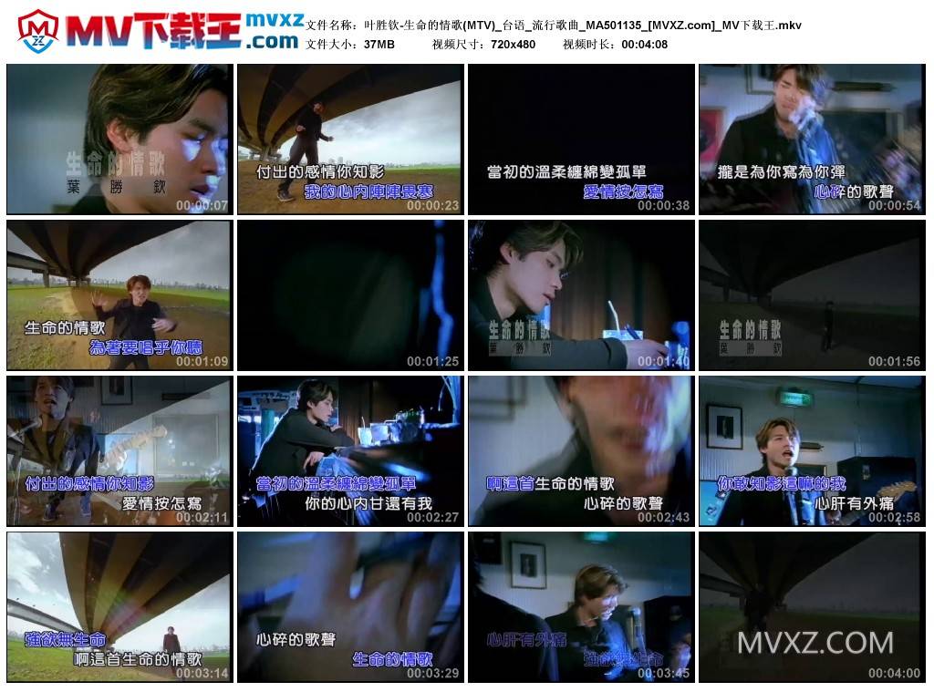 叶胜钦-生命的情歌(MTV)_台语_流行歌曲_MA501135